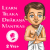 Learn Tilaka Dharana Mantras