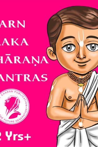 Learn Tilaka Dharana Mantras